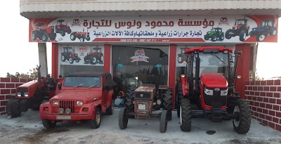 مؤسسة محمود ونوس لتجارة الجرارات(ابوغدير للجرارات بطرطوس)