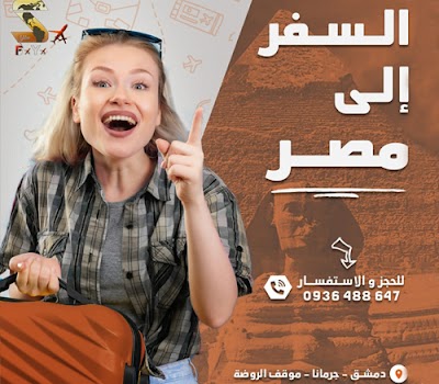 مؤسسة صفايا للسياحة والسفر