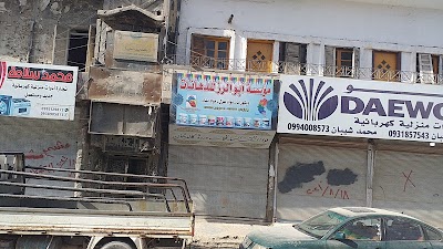 مؤسسه ابو الرز