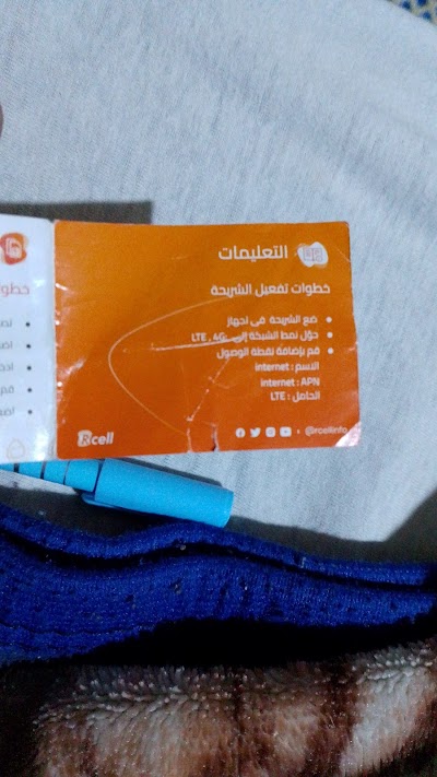 مؤسسه استهلاكية