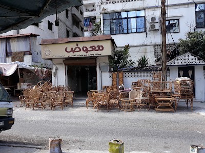 Mouawad Furniture