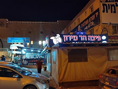 Mount Meron pizza