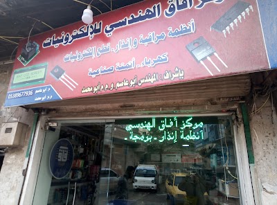 مركز افاق الهندسي