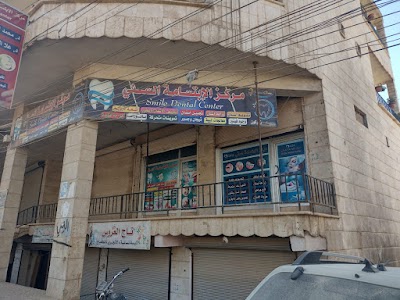 مركز الإبتسامة السني