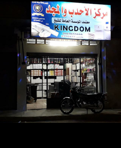 مركز الأحدب
