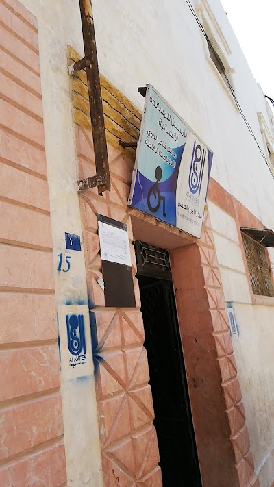 مركز الأمين الطبي