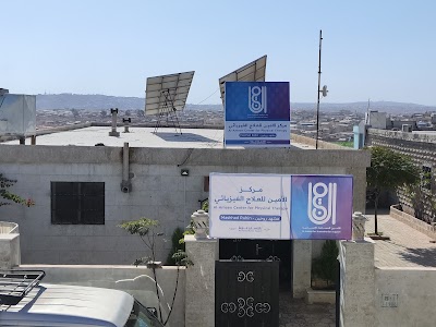 مركز الأمين للعلاج الفيزيائي