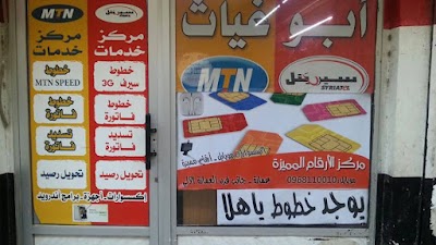مركز الأرقام المميزة