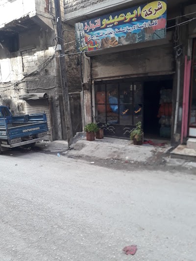 مركز البنشي للكمبيوتر والاتصالات