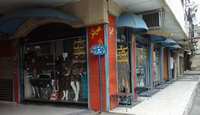 مركز البركة للتخفيضات والتنزيلات