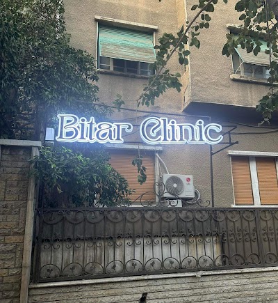 مركز البيطار الطبي التجميلي