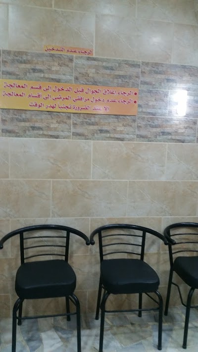 مركز الدكتور عمار عمار الطبي التخصصي