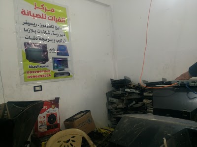 مركز الفرات للصيانة