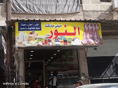 مركز الفردوس للتسوق
