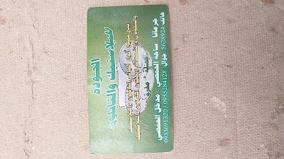 مركز الجودة للنايلون