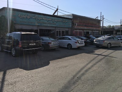 مركز الحديدي لصيانة سيارات الهايبرد
