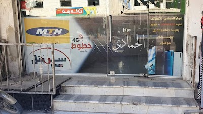 مركز الحمادي للاتصالات