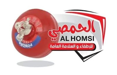 مركز الحمصي للإطفاء فرع ادلب