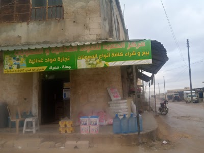 مركز الحميد