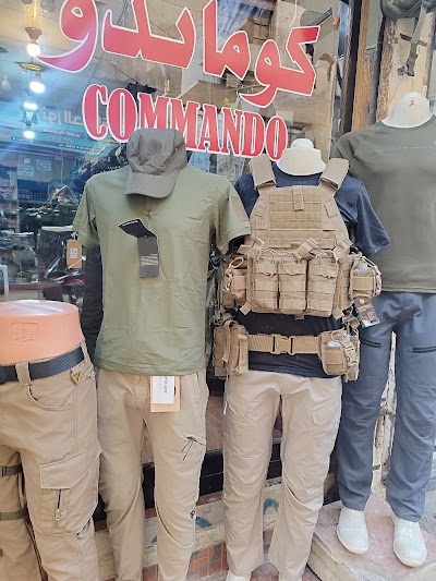 مركز الكوماندو