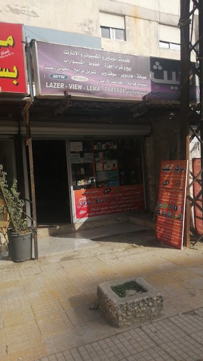 مركز الليث للاتصالات والكَمبيوتر