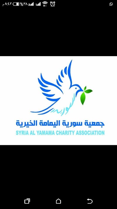 مركز المساحات الامنة للنساء والفتيات في الرقة