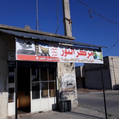مركز النور لصيانة الاجهزة الالكترونية
