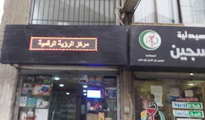 مركز الرؤية الرقمية Digital Vision Center