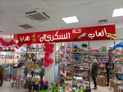 مركز السكري للتجارة العامة