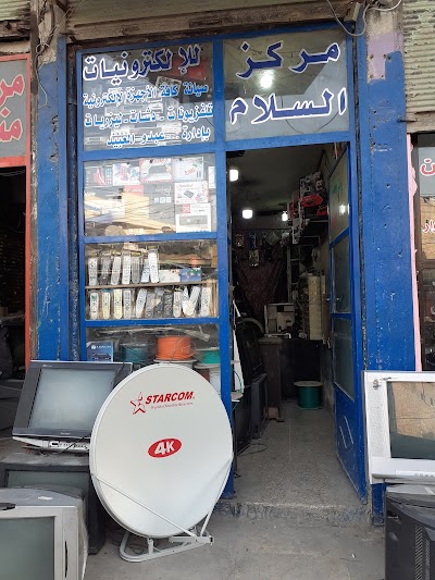 مركز السلام