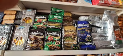 مركز السلامات لتجارة المواد الغذائية