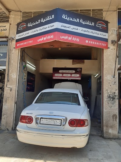مركز التقنية الحديثة