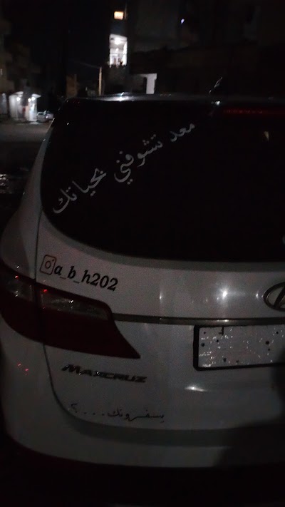 مركز انطلاق البولمان