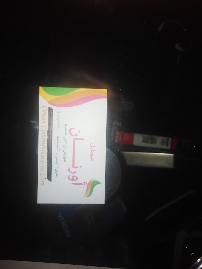 مركز اورنان لبيع الاجهزة مبيع اكسسوارات صيانة كافة اجهزت المبايل