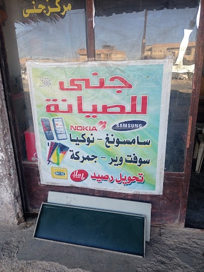 مركز باهو للإتصالات