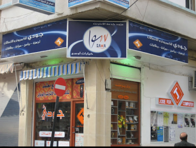 مركز جودي للكمبيوتر