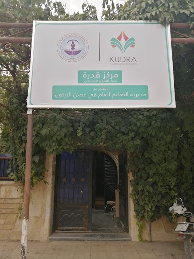 مركز قدرة للتدريب المهني