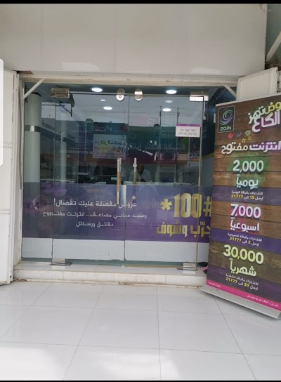 مركز خدمات الساحل الفضي