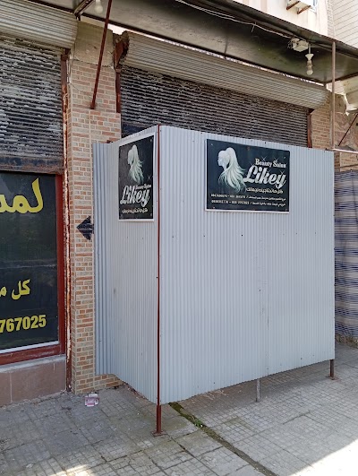 مركز لايكي لتجميل السيدات