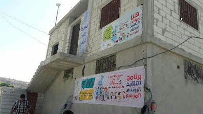 مركز لقاح قلعة المضيق