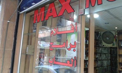 مركز ماكس للأفلام