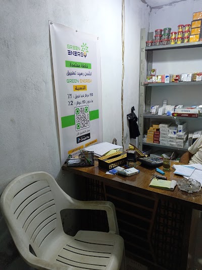 مركز مهدي لشحن الكهرباء وخطوط السيريافون