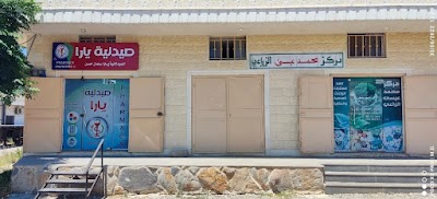 مركز محمد عيسى الزراعي