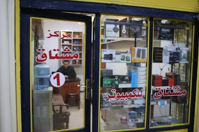 مركز مشتاق للكمبيوتر والإنترنت
