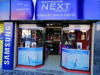 مركز NEXT للاتصالات