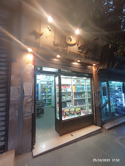 مركز نور الشام للكتاب فرع (٢)