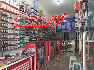 مركز نور