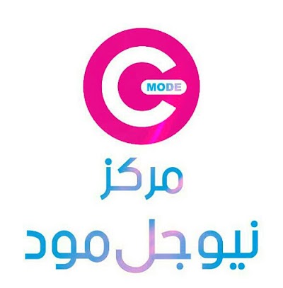 مركز نيو جل مود