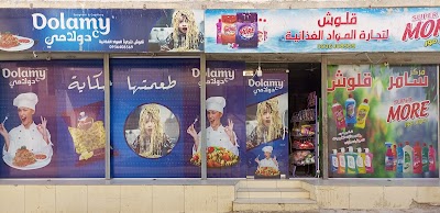 مركز سامر قلوش
