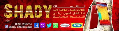 مركز Shady للاتصالات